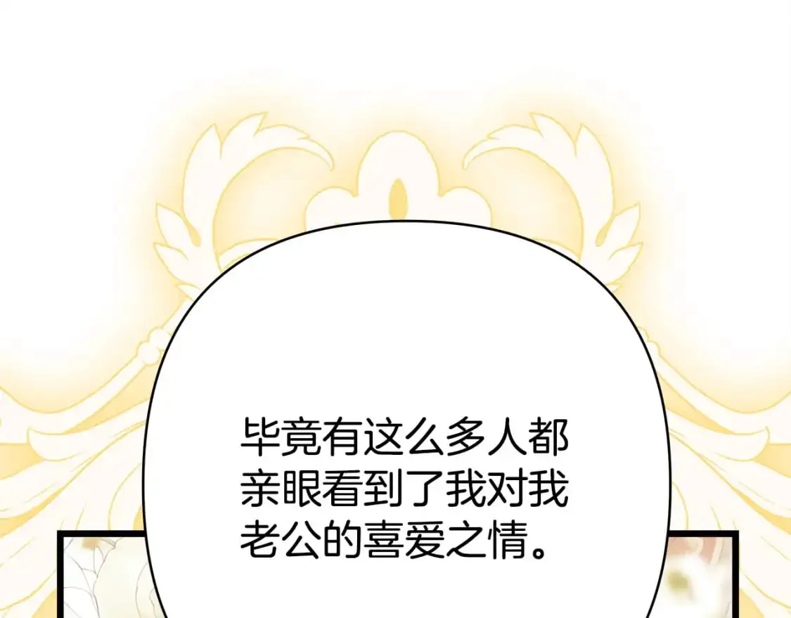 第80话 皇太子的诡计退退退31