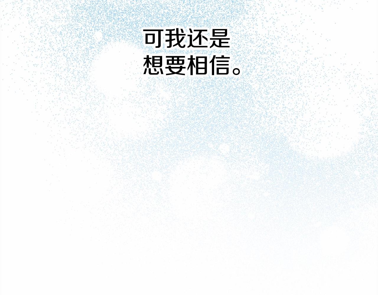 第5话 大公的胸膛，安全感十足！178