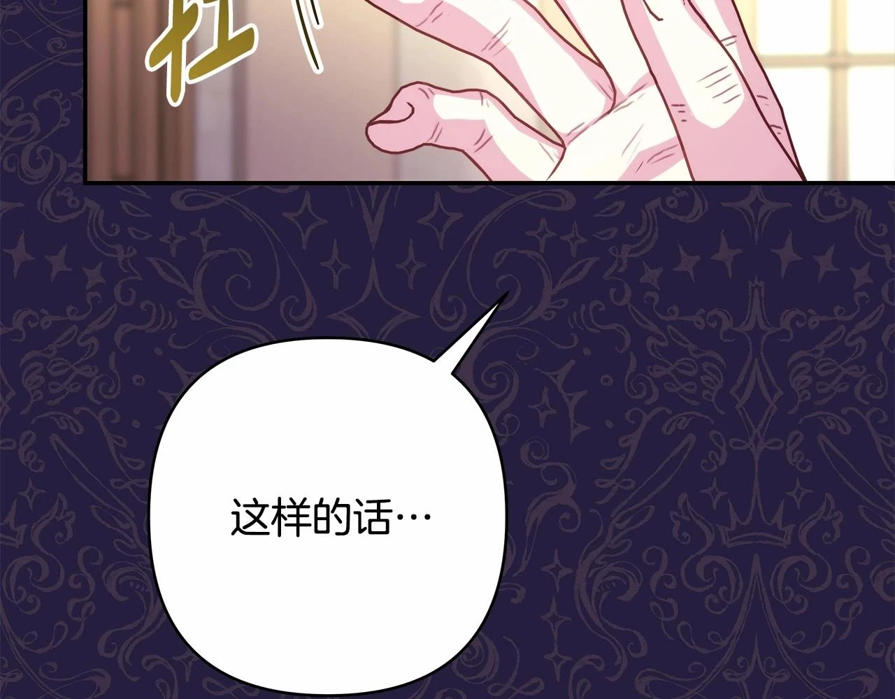 第二季启 大公的守护好硬核！201