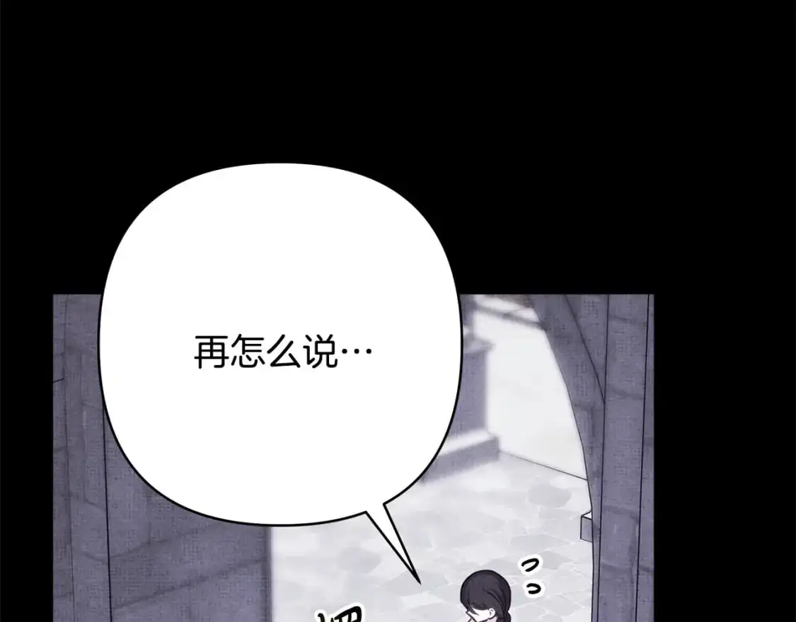 第86话 皇室真是太笋了226