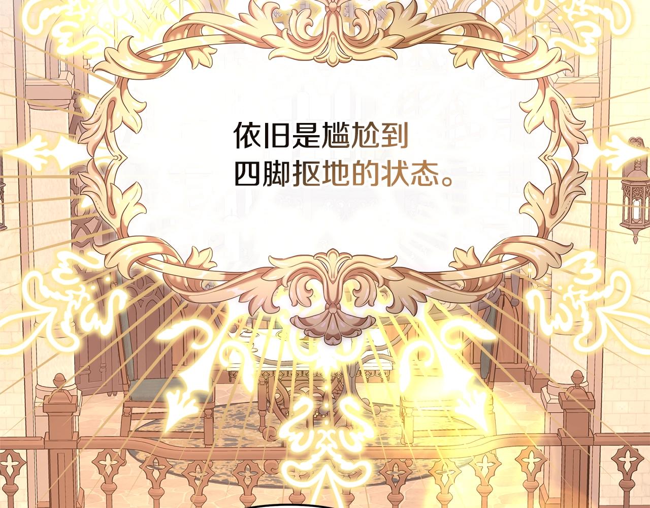 第38话 揭秘真实理想型老公191