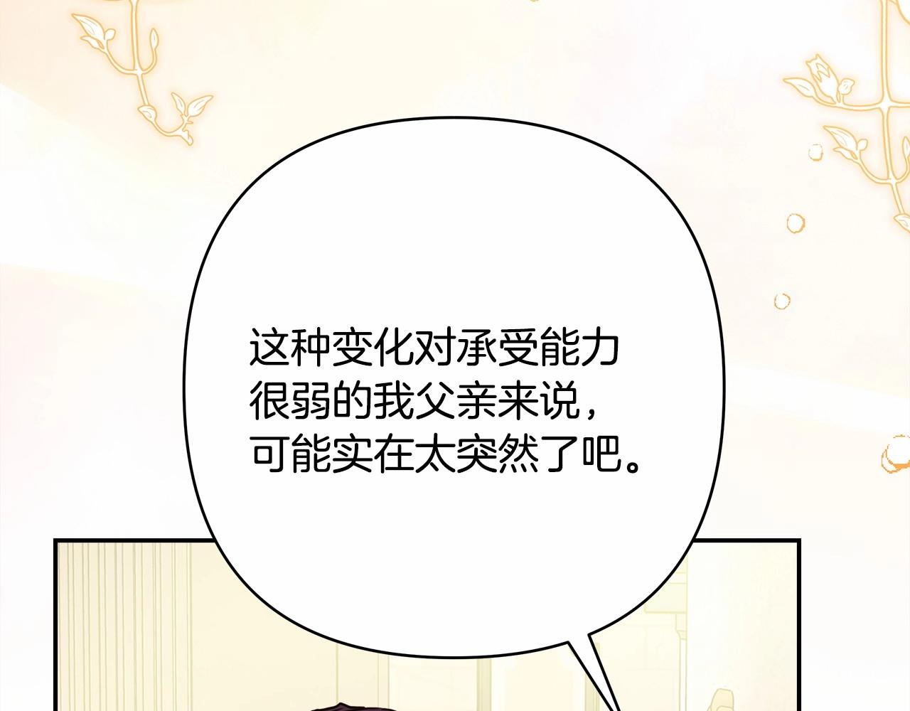 第40话 高级沐浴剂68