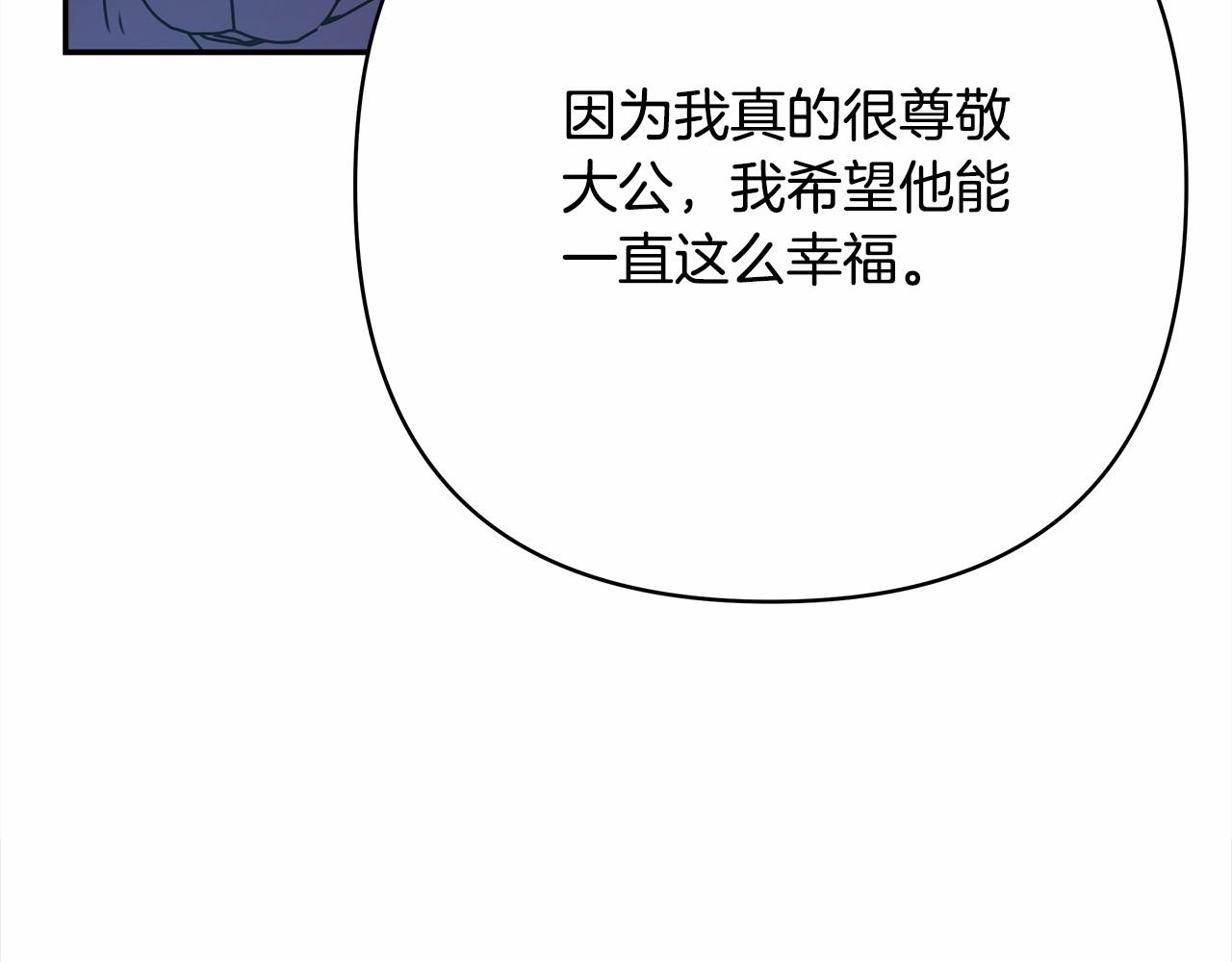 第8话 拽姐的自卑小奶狗92