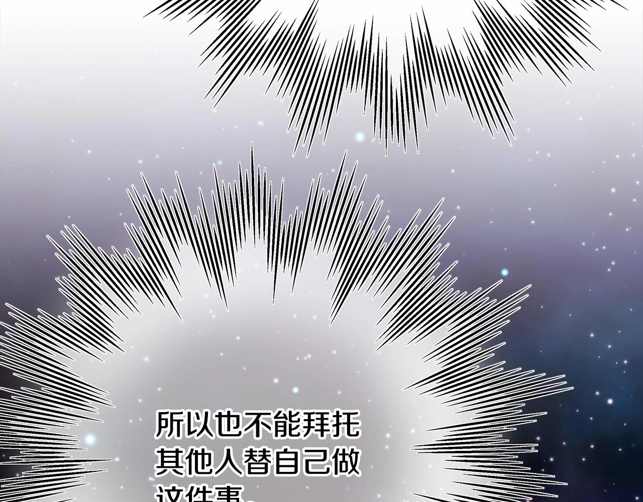 第20话 只想和爱人过上甜蜜生活54
