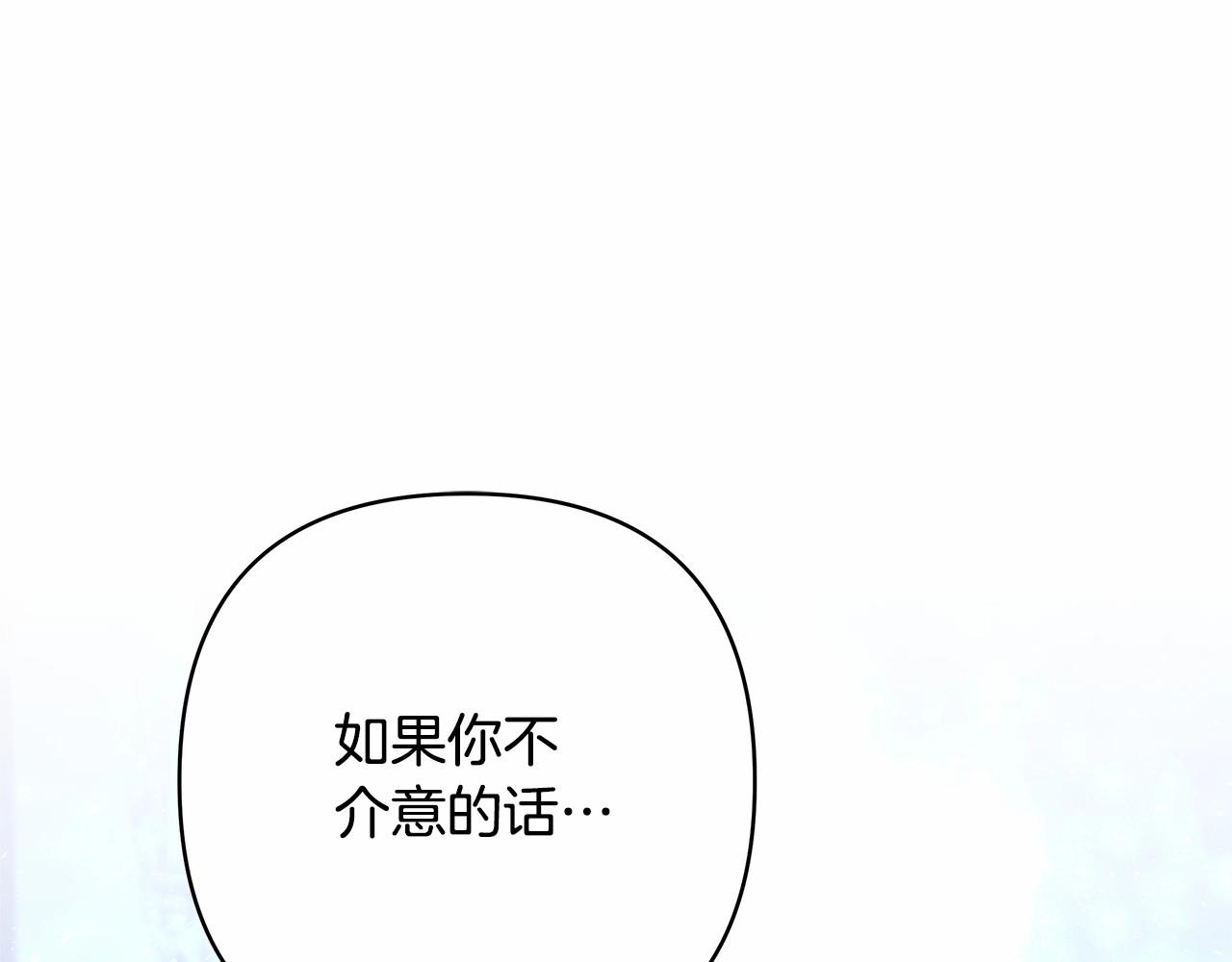 第5话 大公的胸膛，安全感十足！129
