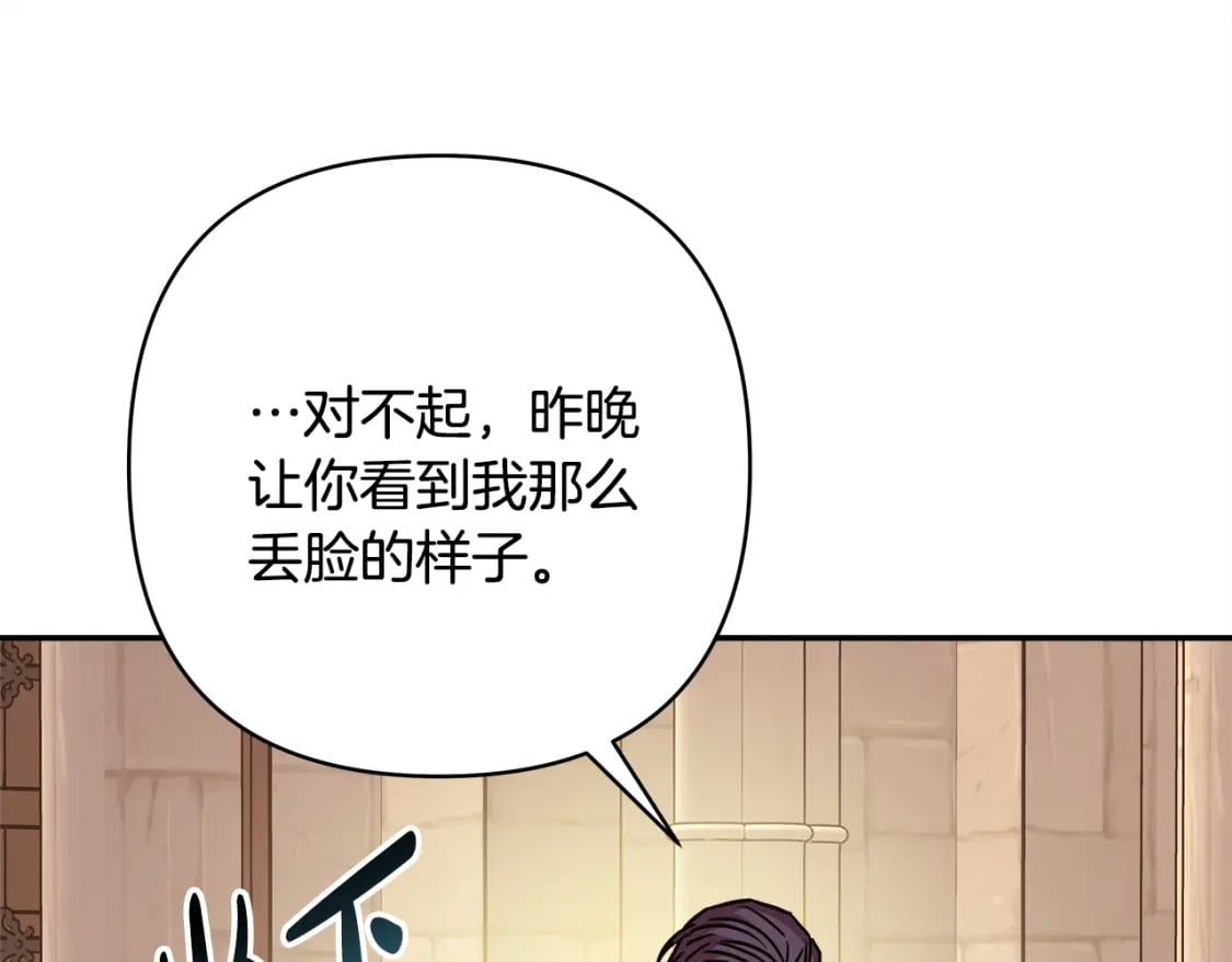 第55话 珍惜当下才最重要136