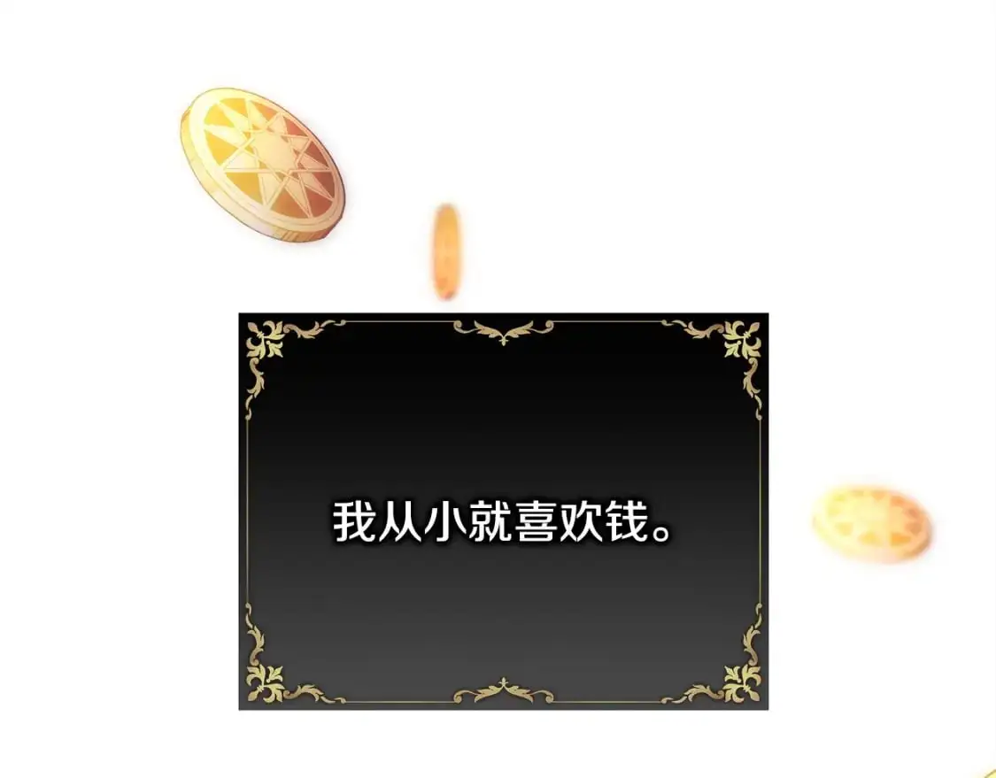 第86话 皇室真是太笋了5