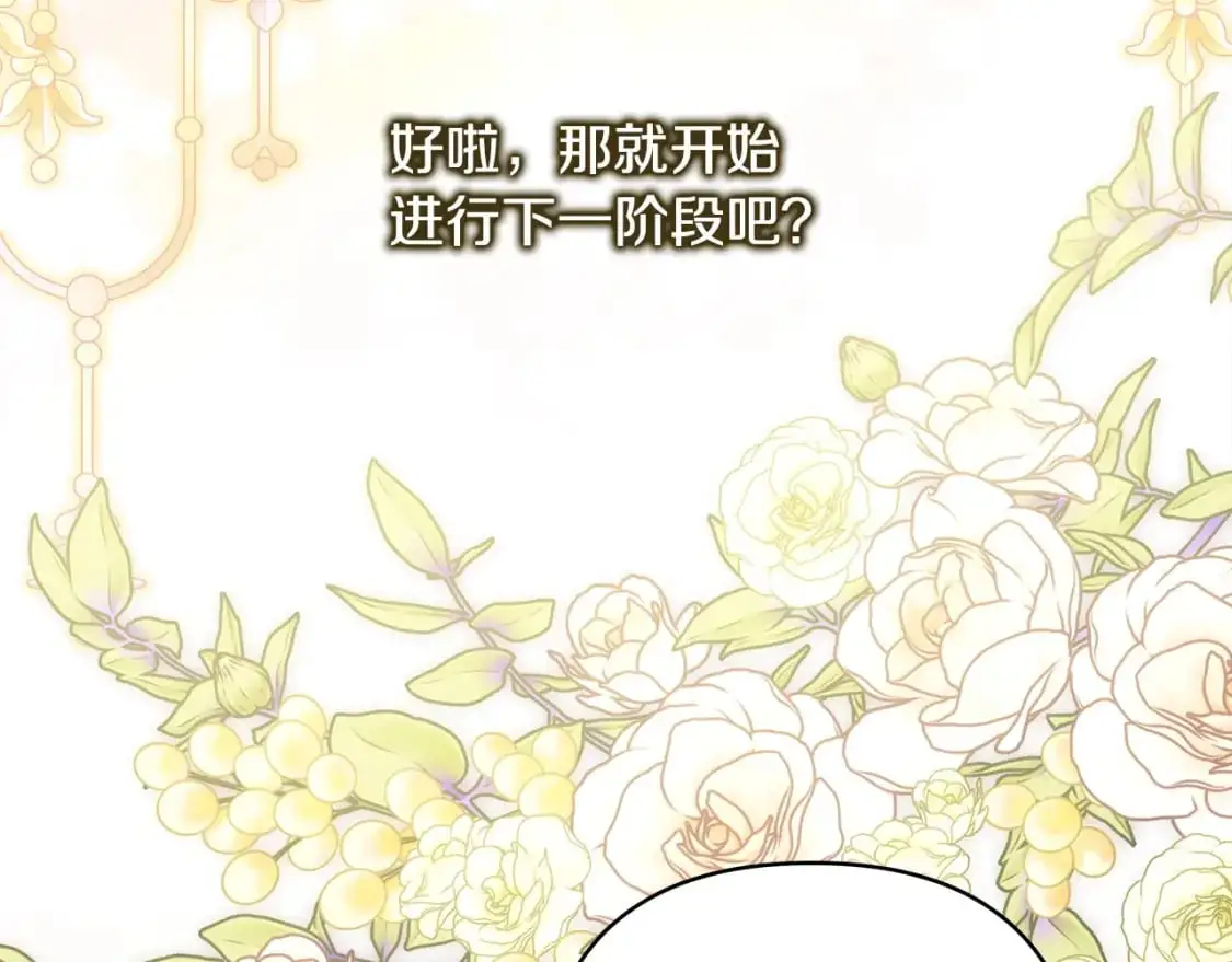 第88话 演出开始199