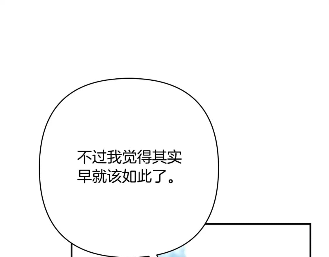 第74话 让骑士团看看我的能力58