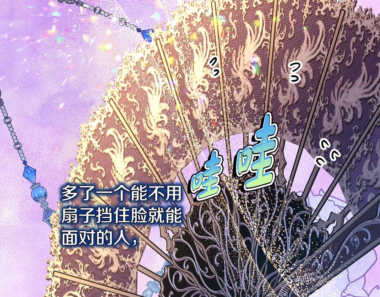 第39话 大公是懂哄睡觉的23