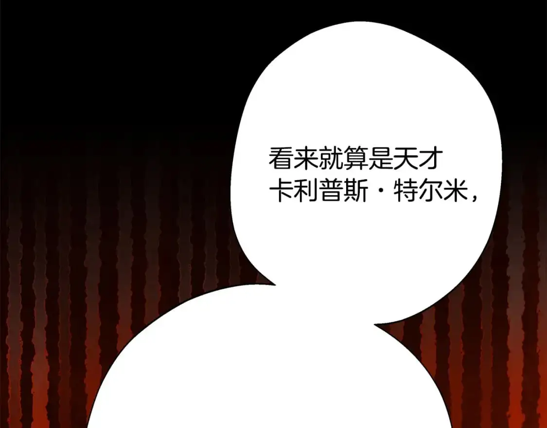 第78话 爱人的陪伴是良药106