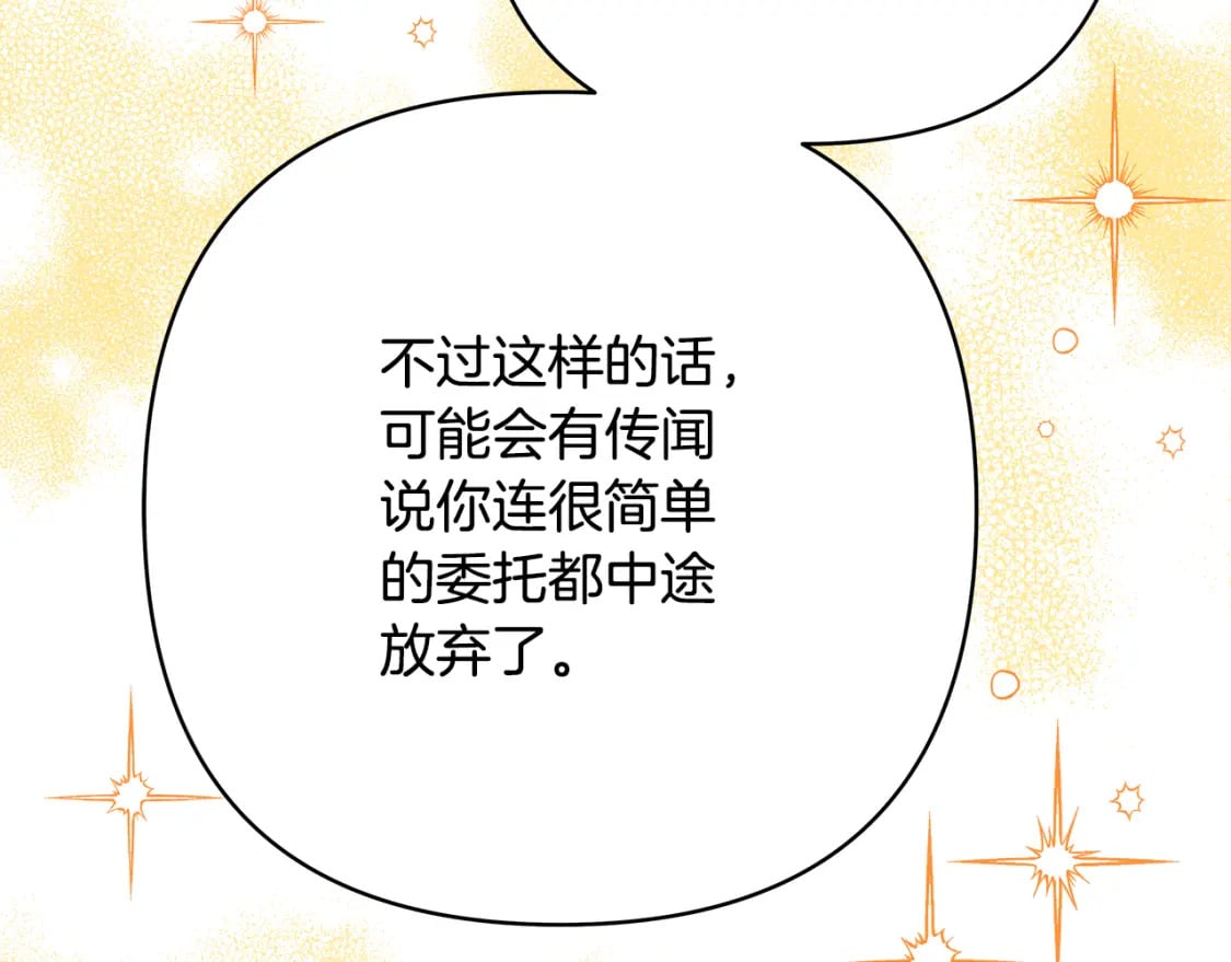 番外3 玛诺思与利威尔（莉泰拉父母）上120