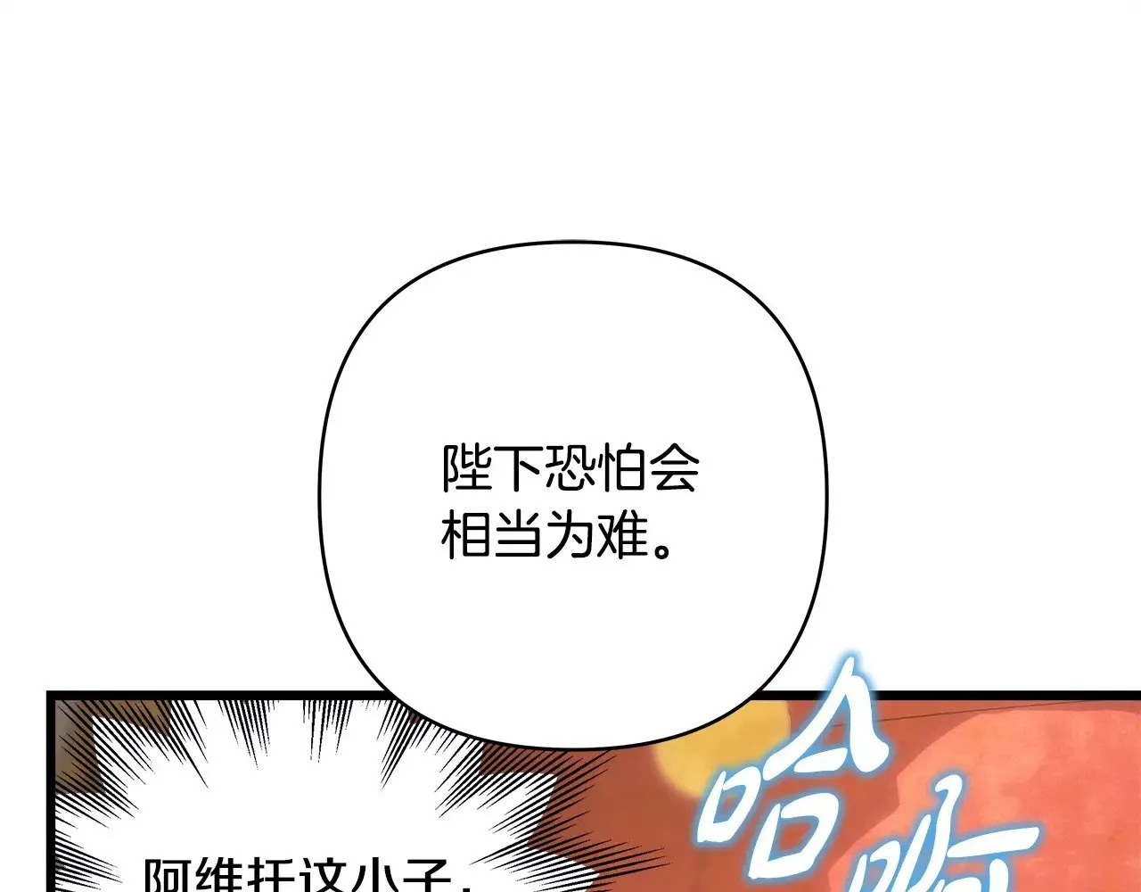 第99话 暗中相助41