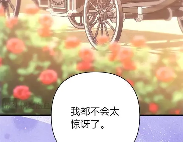第108话 不怀好意的邀请17
