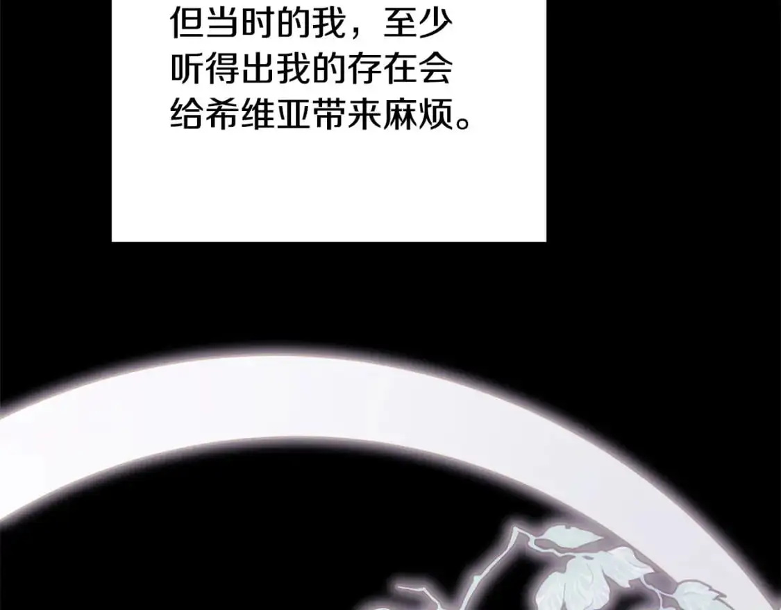 第86话 皇室真是太笋了130