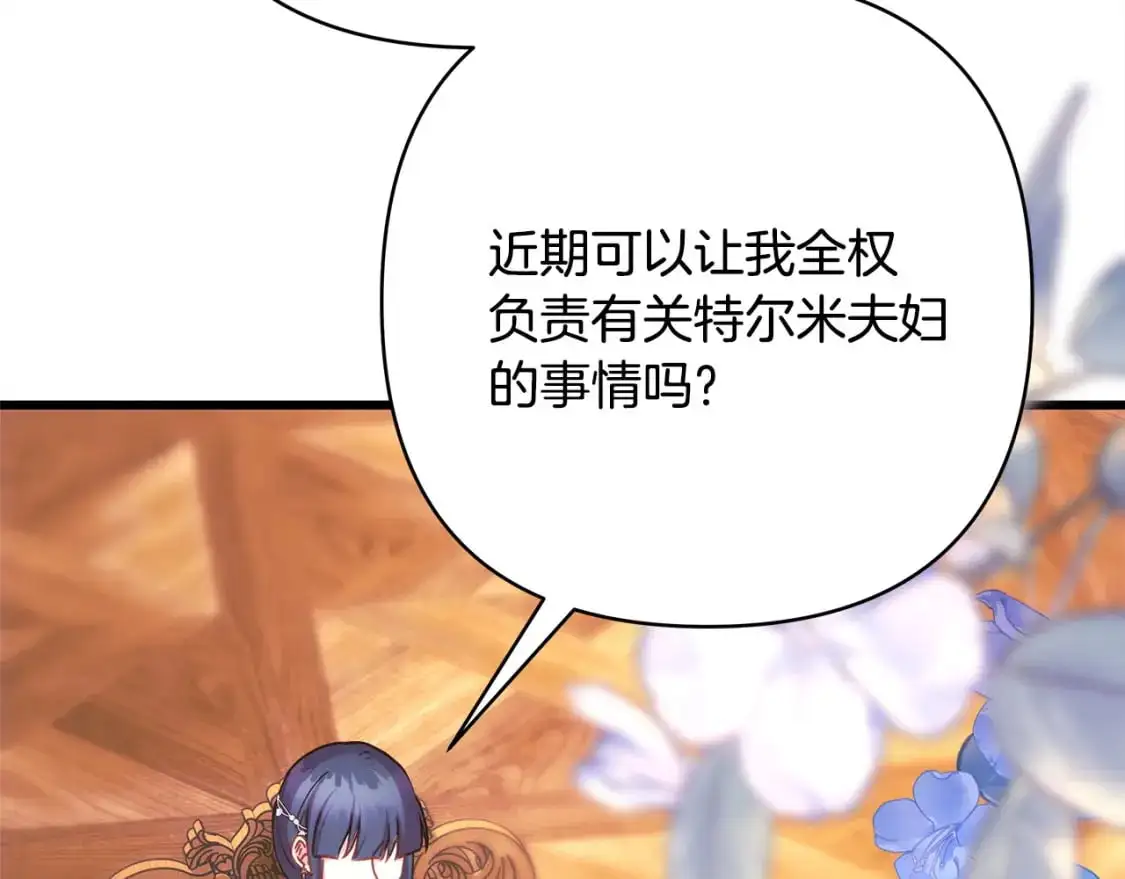 第81话 不让人省心的儿子62