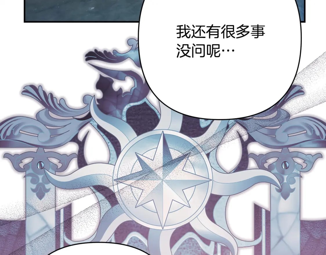 第64话 安慰老婆还得是我50
