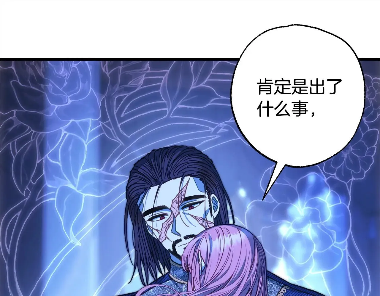 第103话 深夜来访16