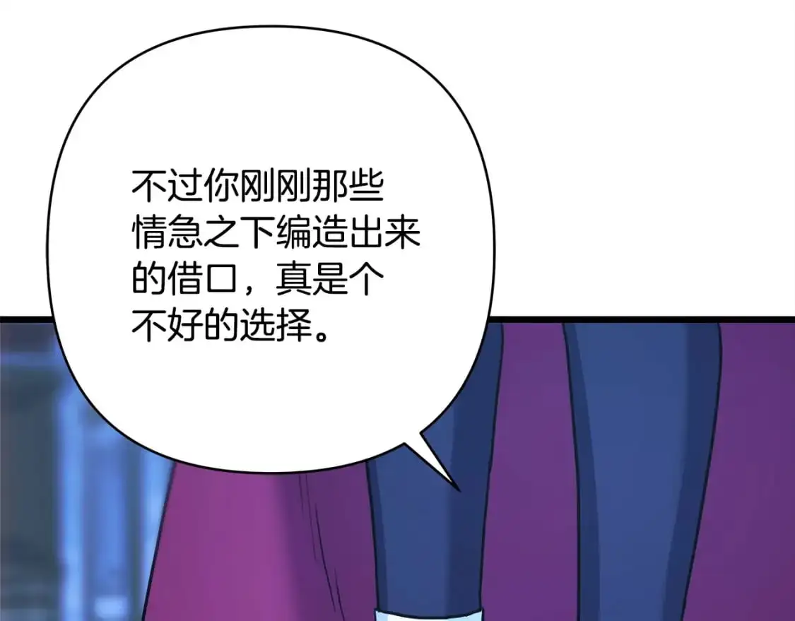 第81话 不让人省心的儿子169