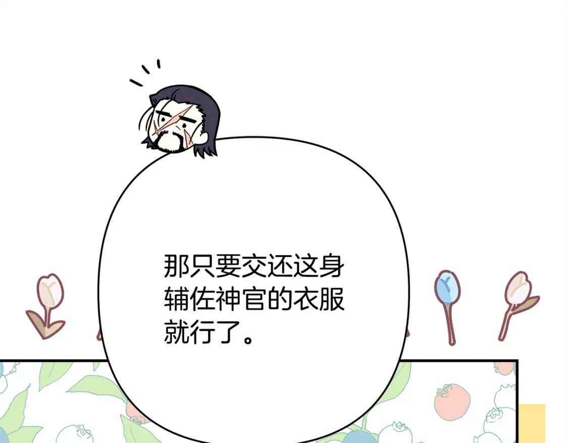 第51话 给你一个悔过的机会259