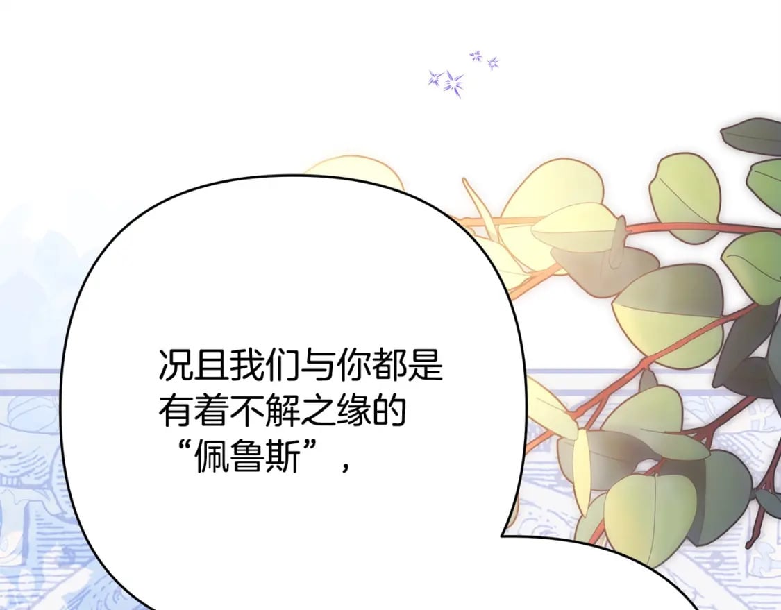 第68话 未曾说出口的依赖259