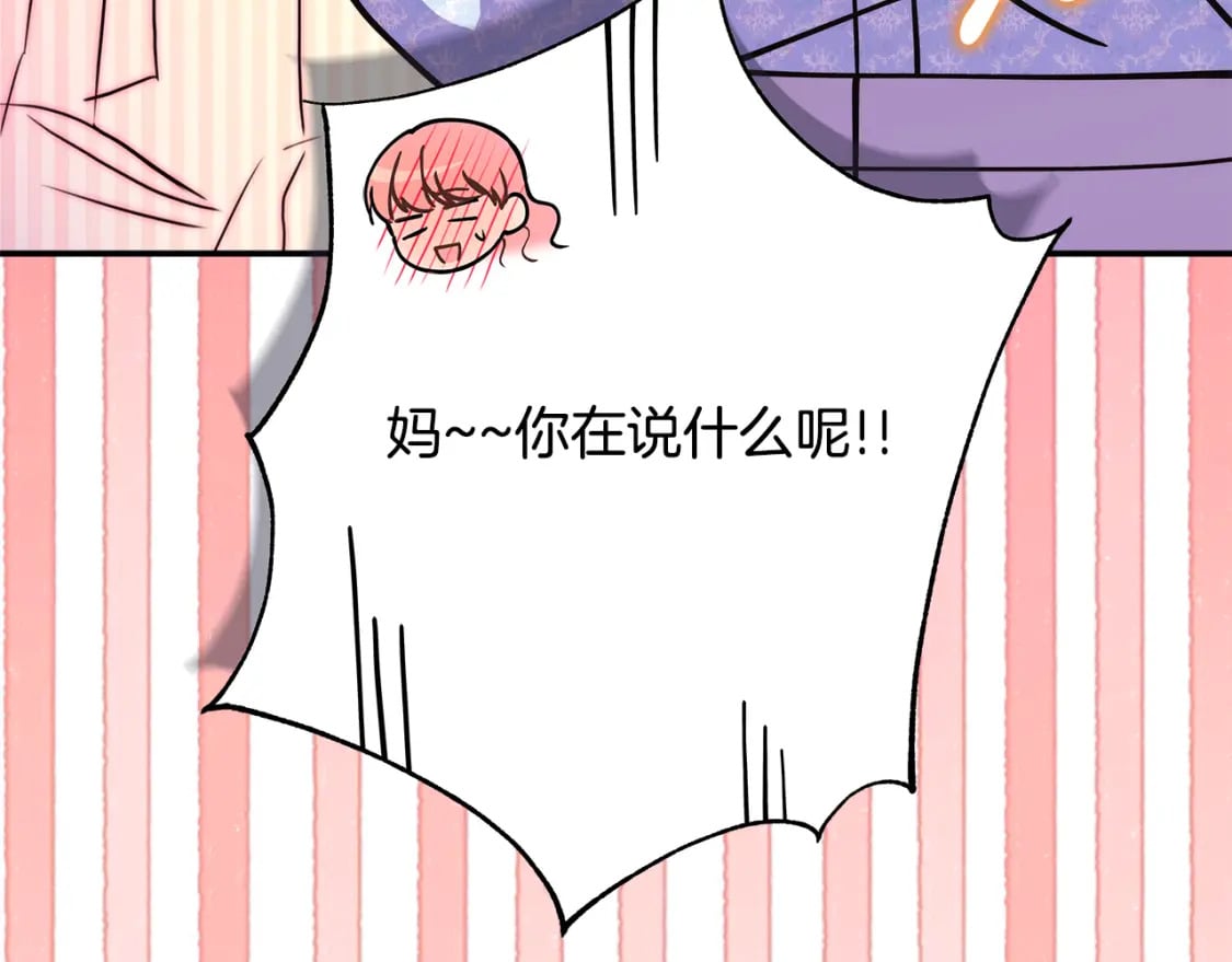 第56话 来场说走就走的旅行258