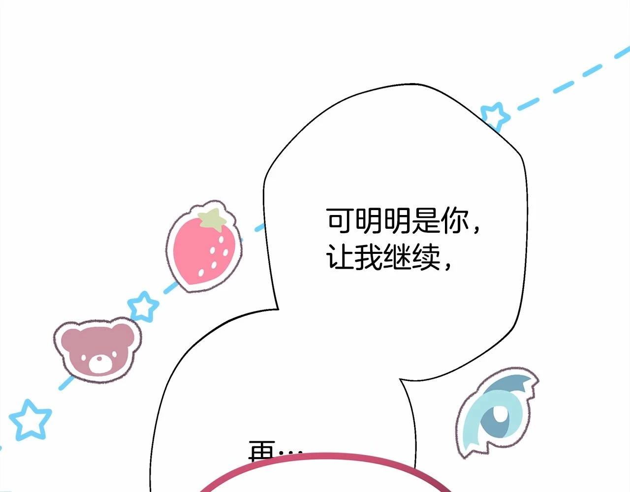 第一季完结话 夫人，我帮你54