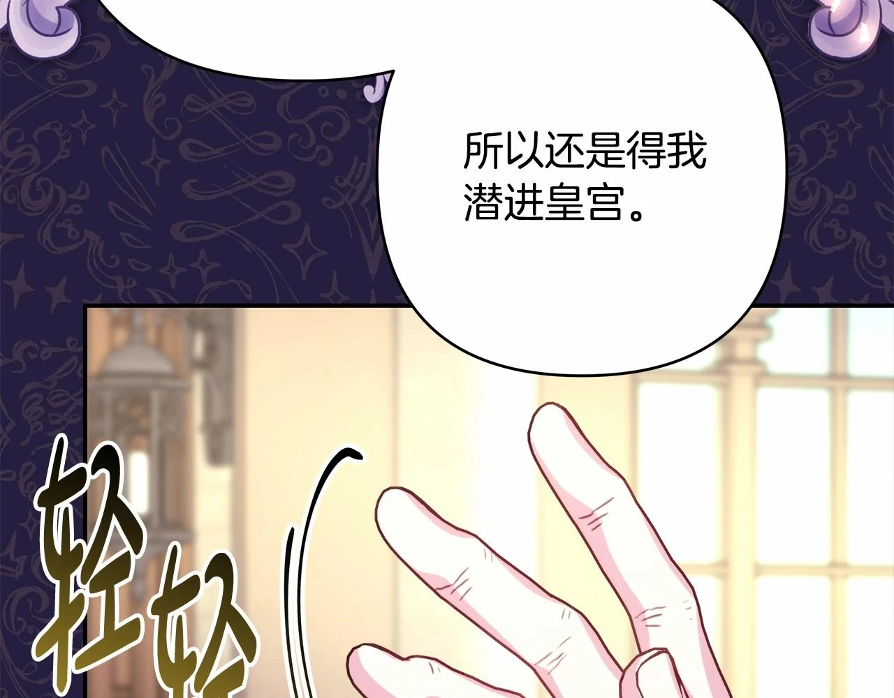 第二季启 大公的守护好硬核！200