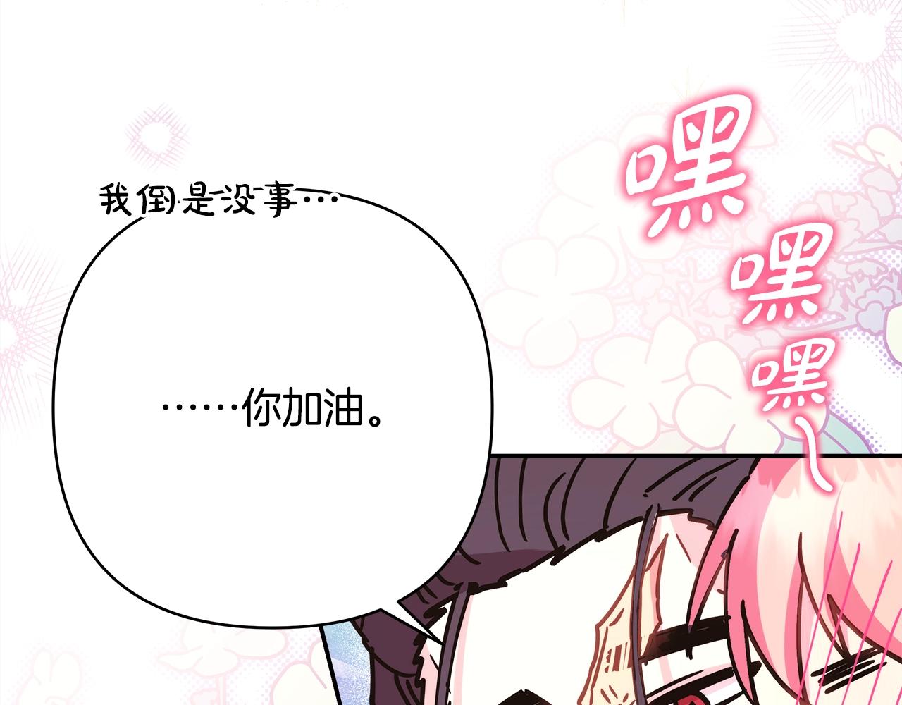 第38话 揭秘真实理想型老公237