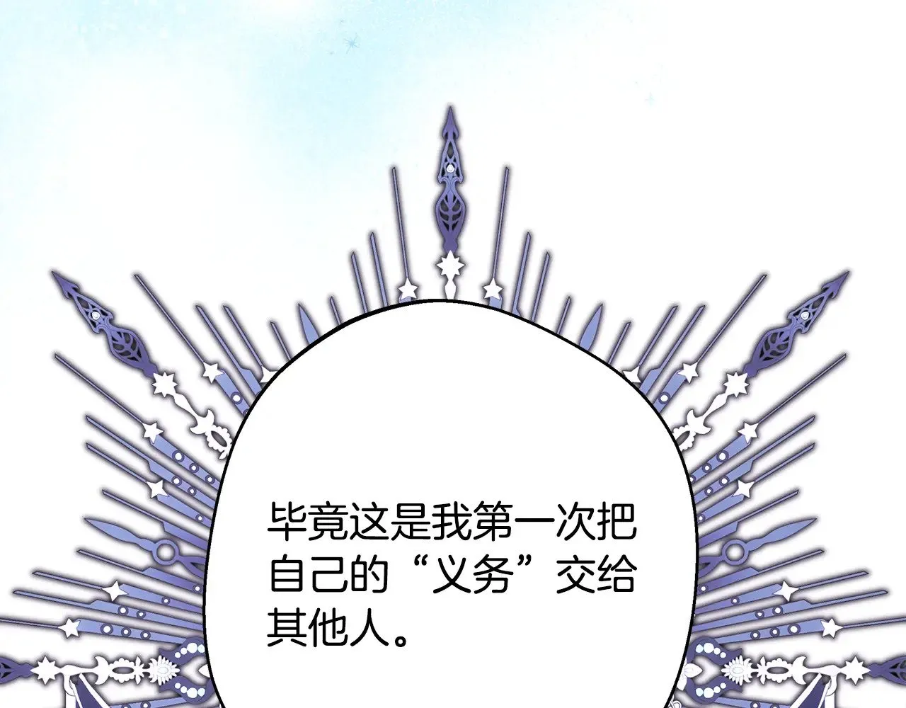 第93话 皇帝的人选150