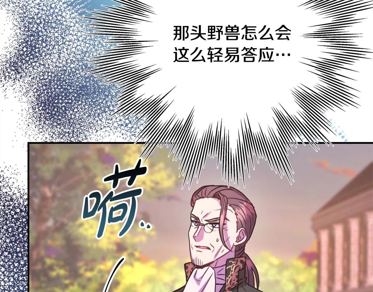 第27话 可爱的丈夫215