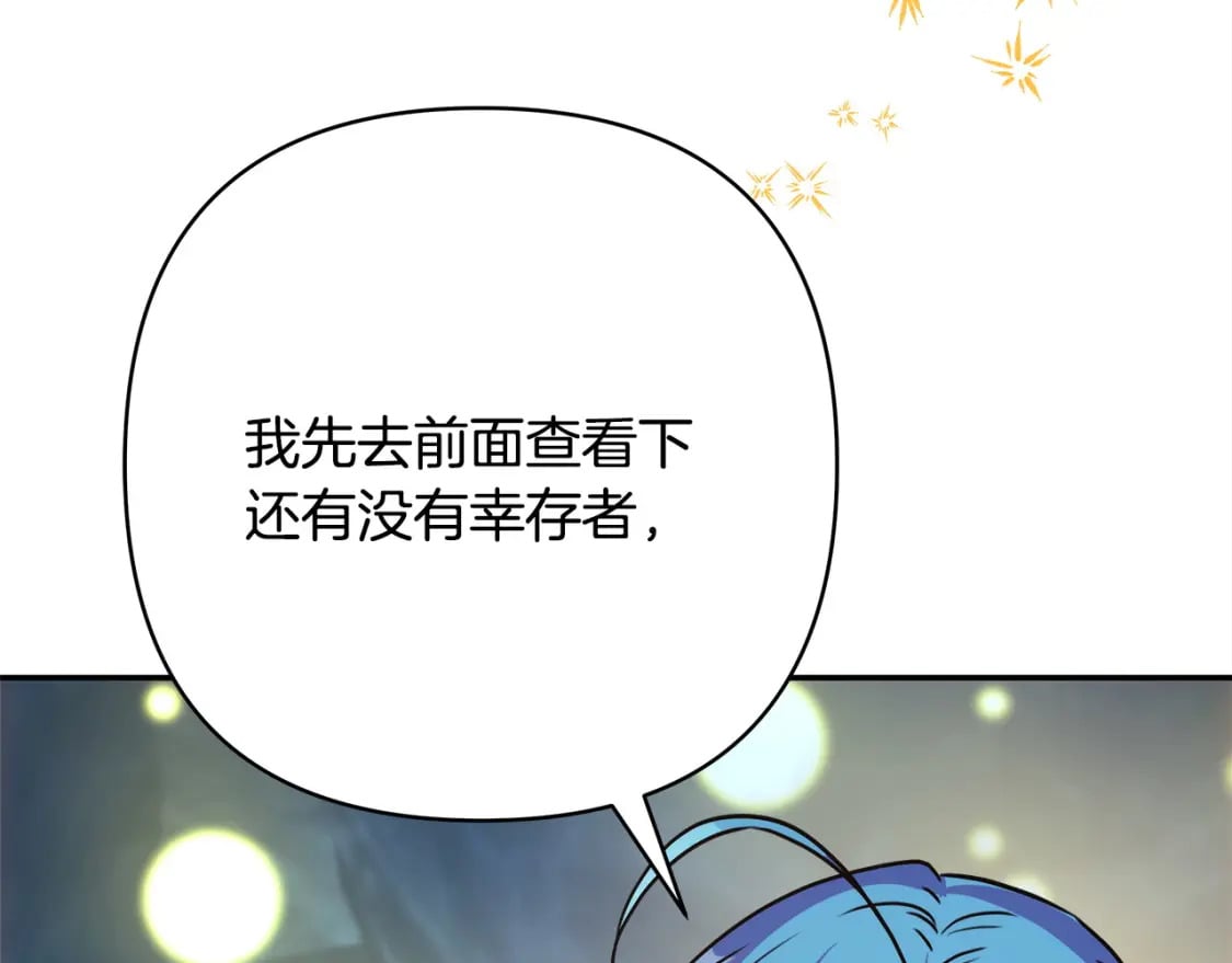 第64话 安慰老婆还得是我137