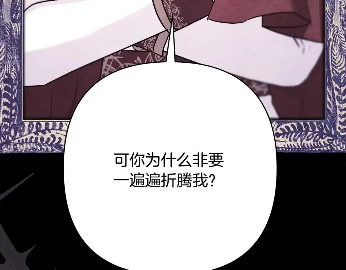第80话 皇太子的诡计退退退76