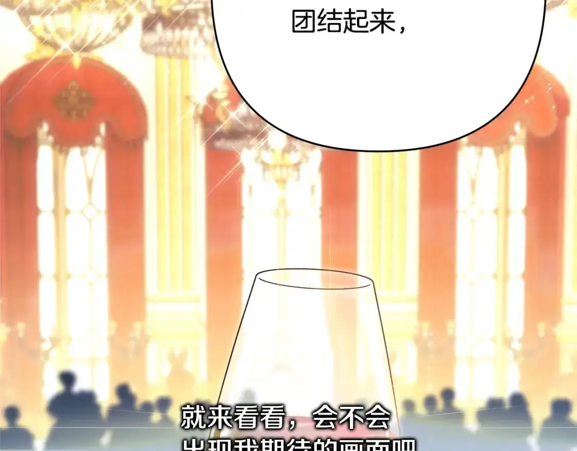 第79话 皇太子的算盘又落空88