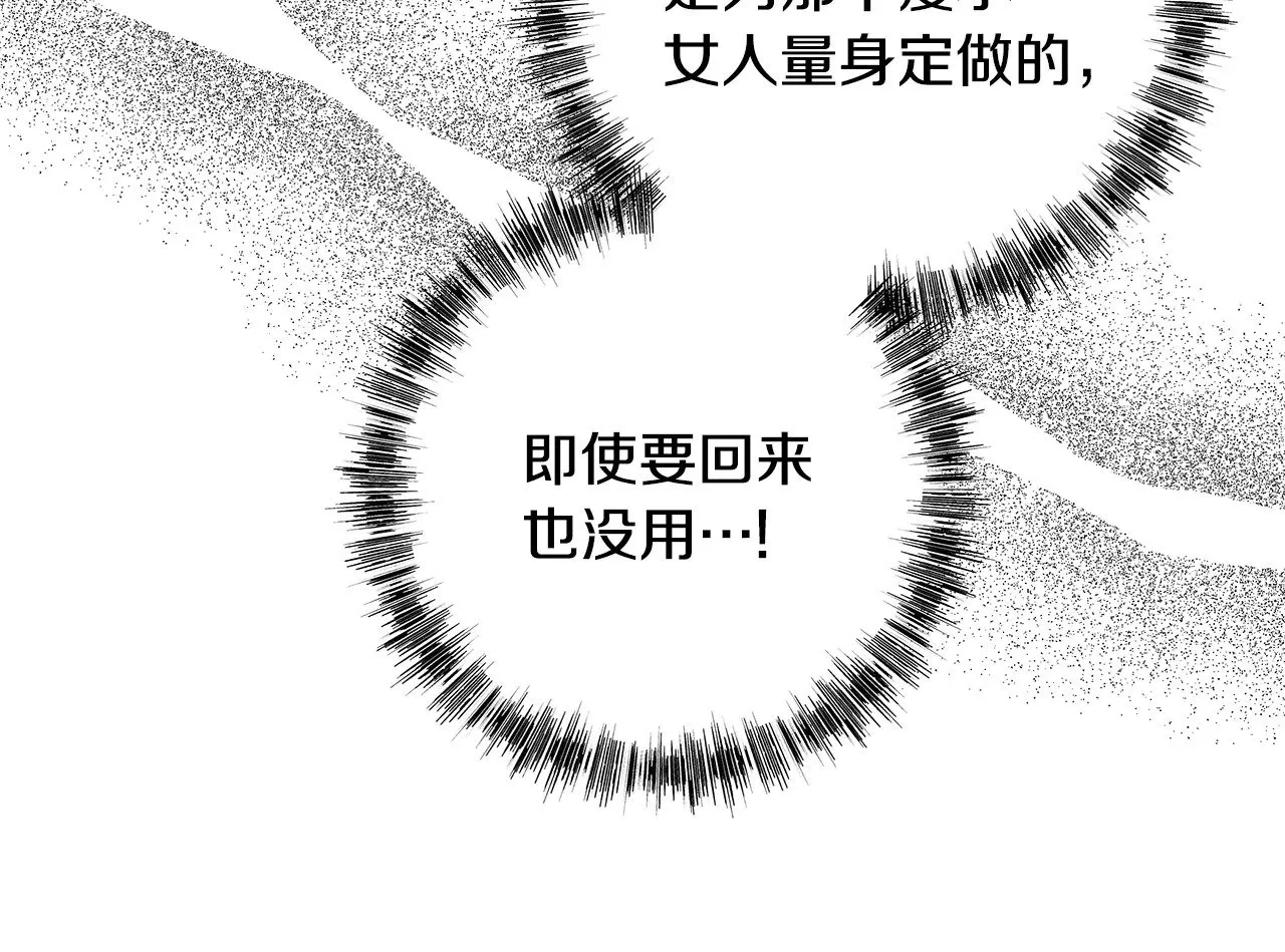 第102话 气死皇帝作战成功131