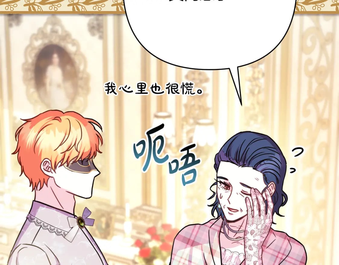 第59话 我想雇你办件事181