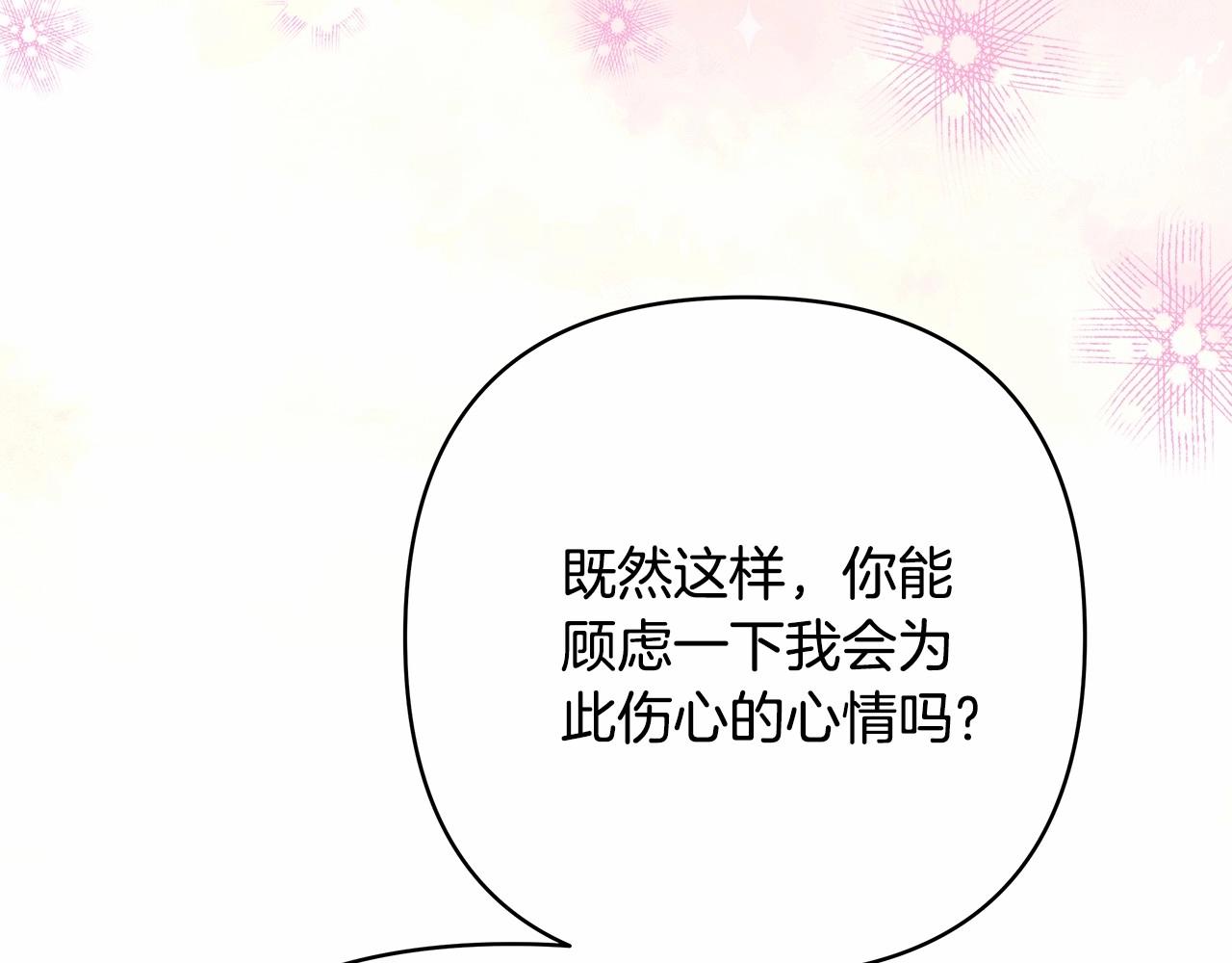 第23话 你穿什么都合适180
