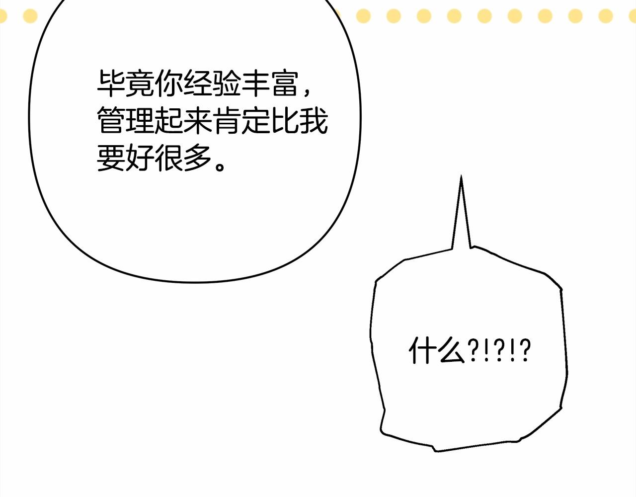 第6话 扑倒大公，我磕到了32