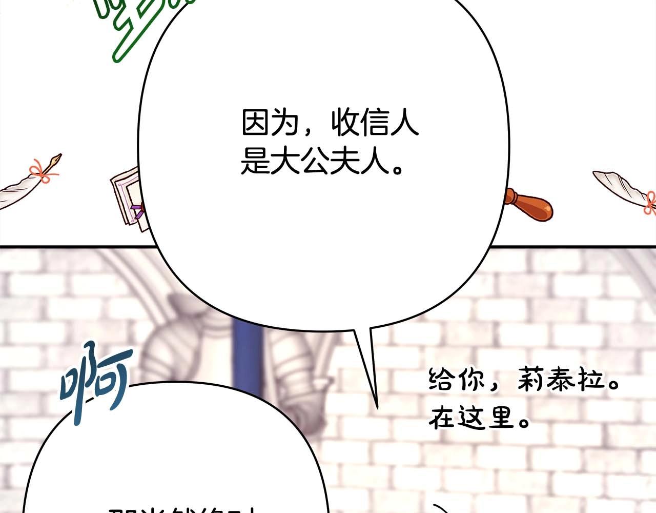 第26话 嫉妒的对象13