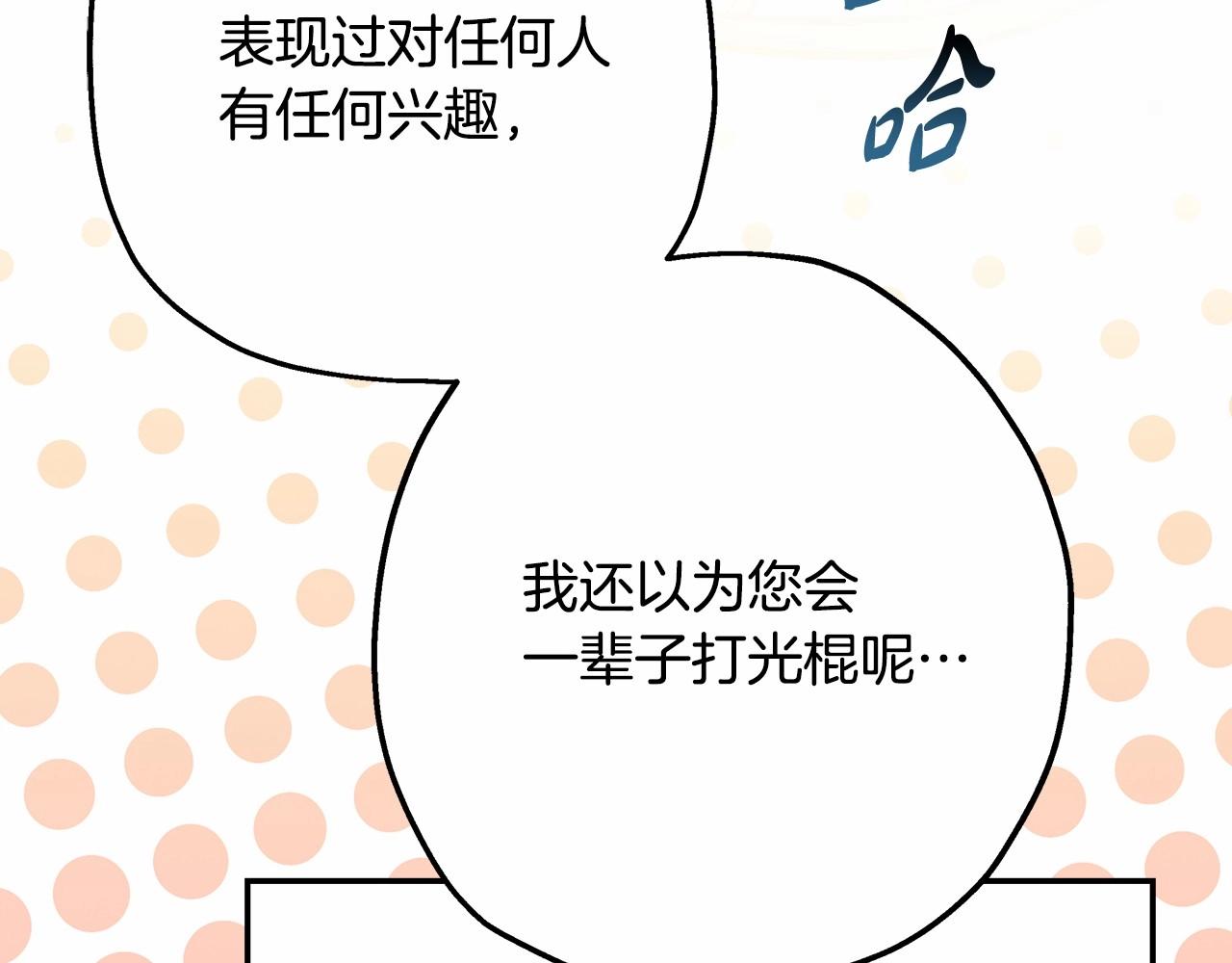 第35话 快点生个宝宝吧！~230