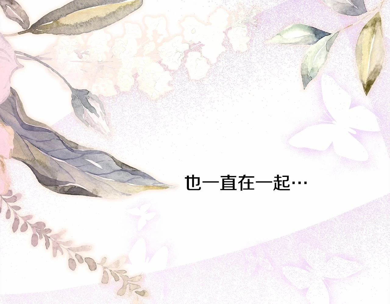 第一季完结话 夫人，我帮你162