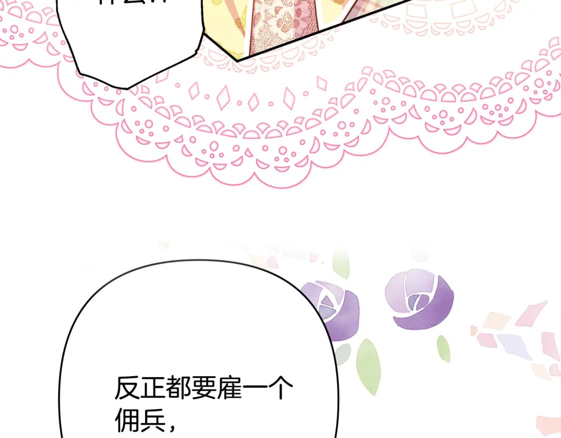 第57话 是不是要有宝宝了268