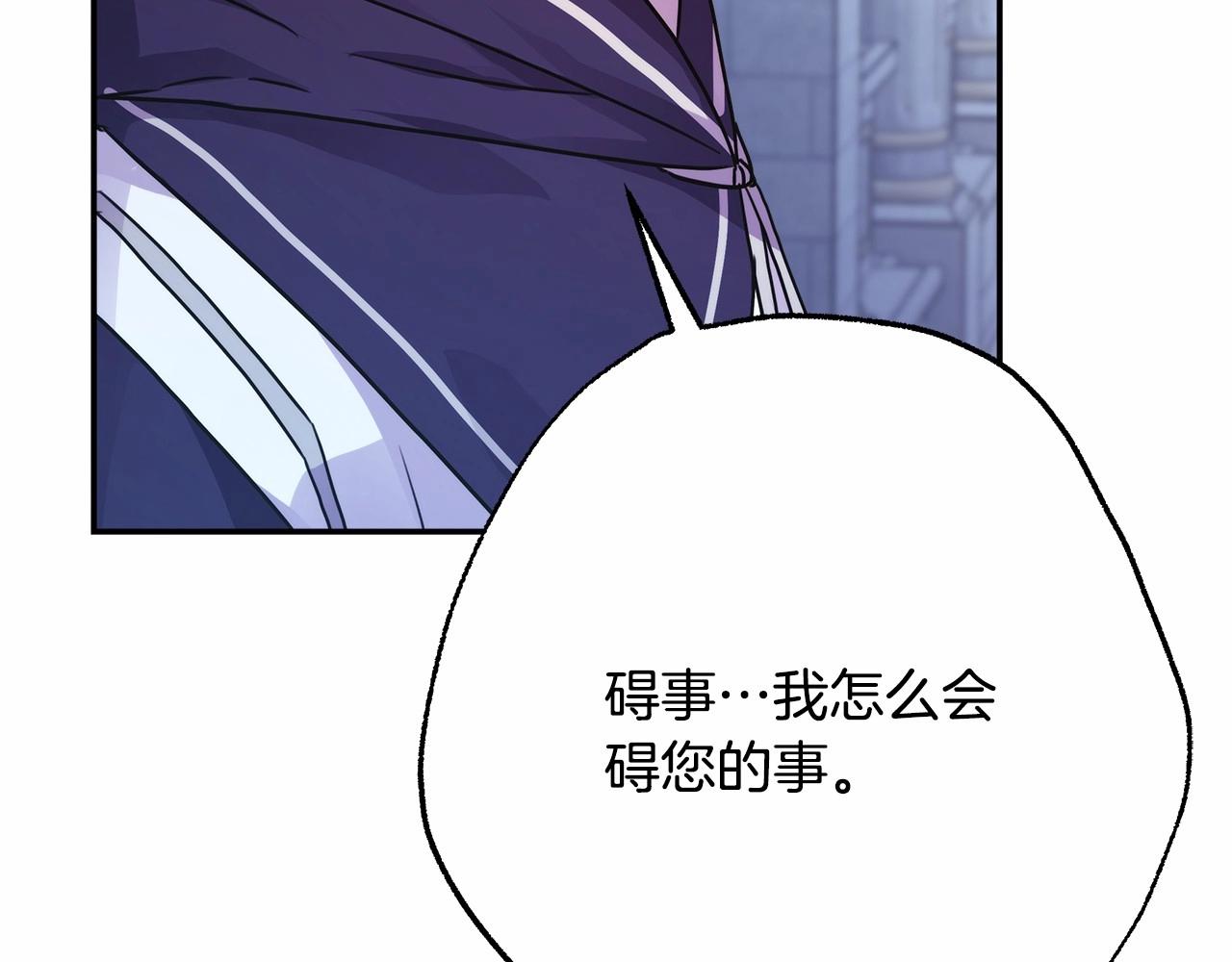 第33话 大公成长了！8