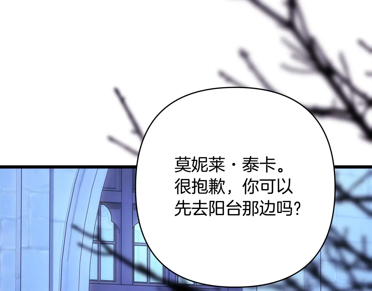 第104话 另一个莫妮莱229