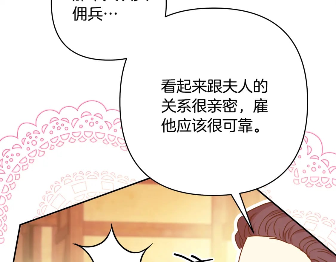 第57话 是不是要有宝宝了266