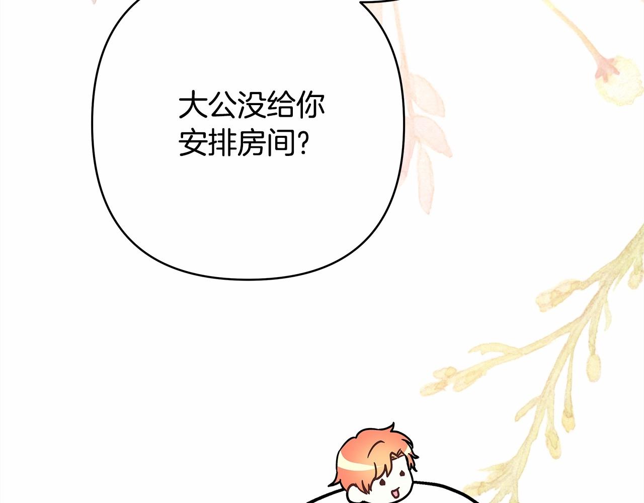 第39话 大公是懂哄睡觉的39