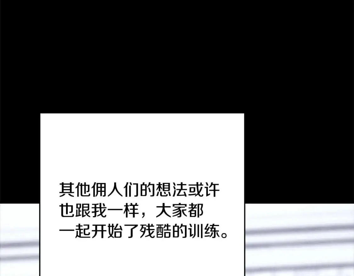 第86话 皇室真是太笋了195