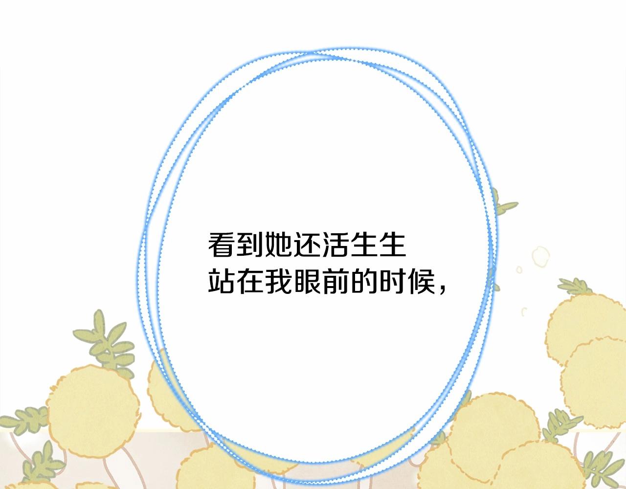第43话 我是最可爱的！283