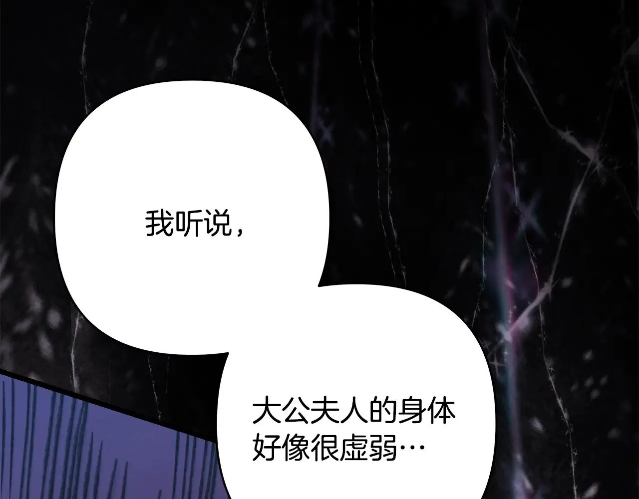 第94话 最终决定参加107