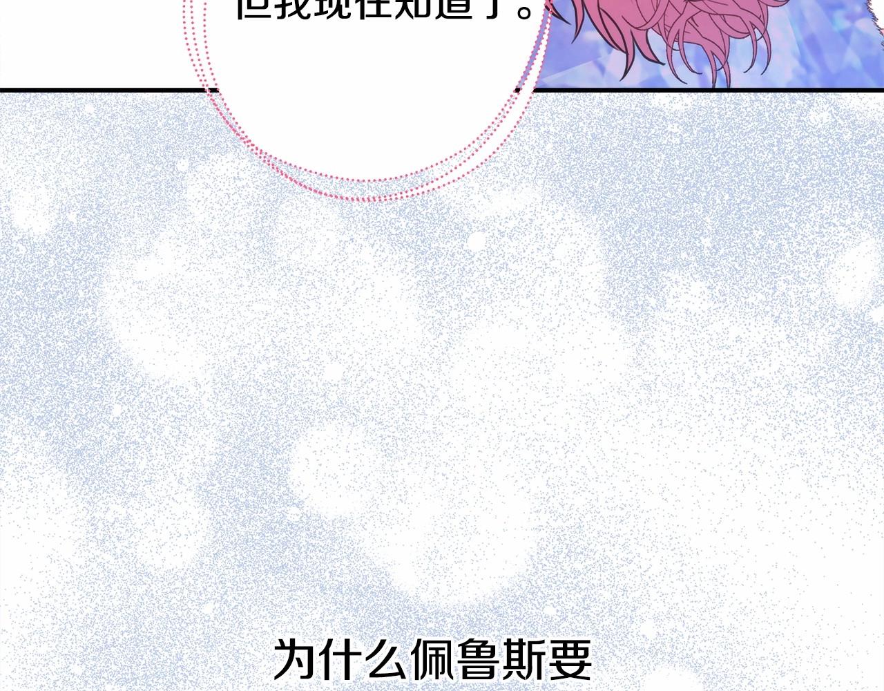 第8话 拽姐的自卑小奶狗102